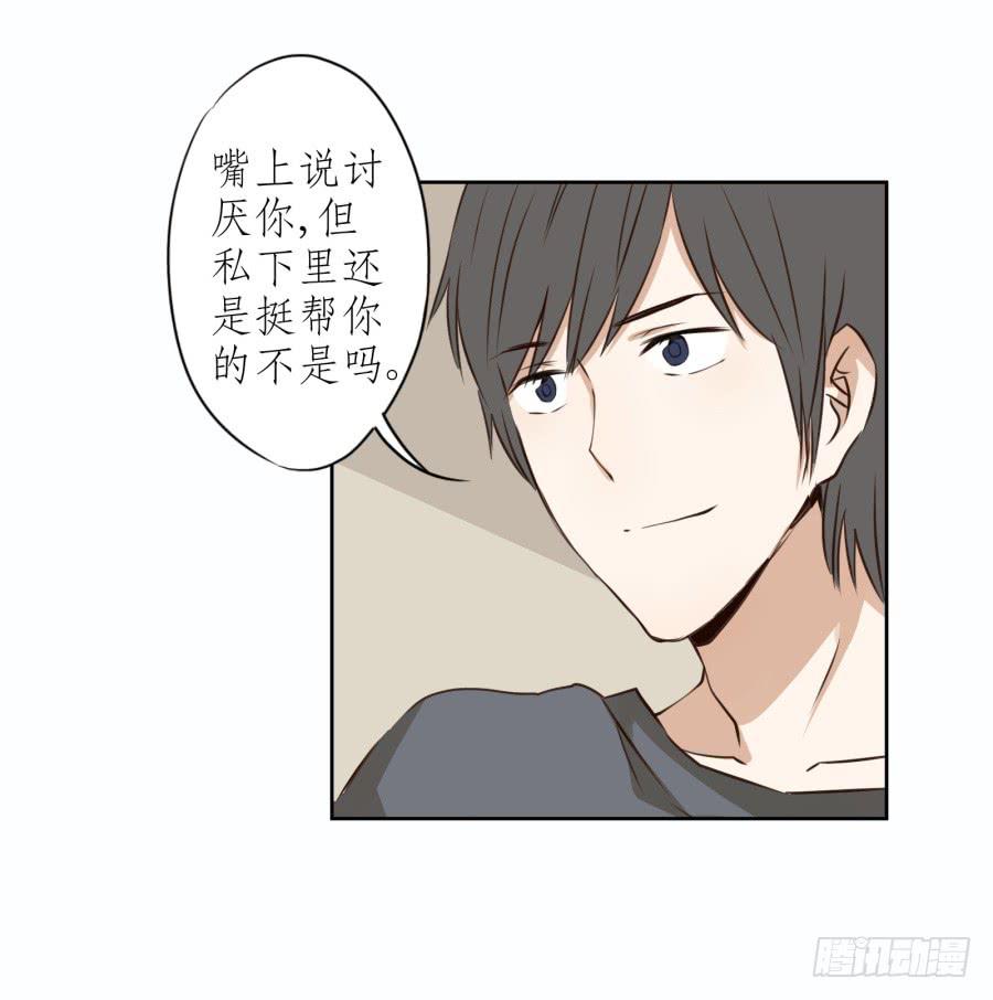 《鲸鱼的耳朵》做些特别的事 第29页