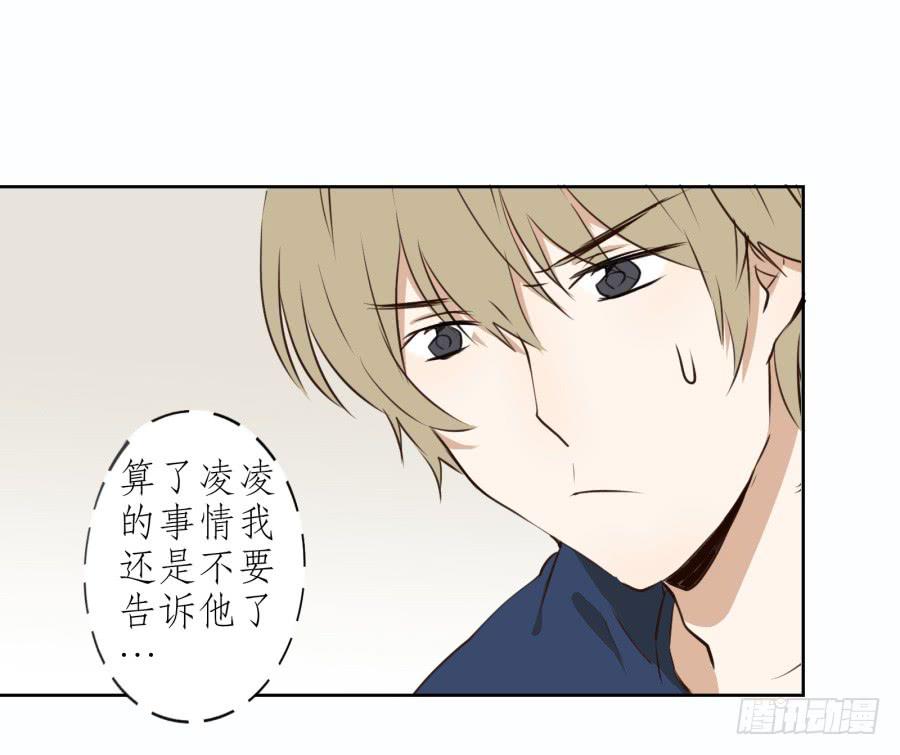 《鲸鱼的耳朵》做些特别的事 第31页