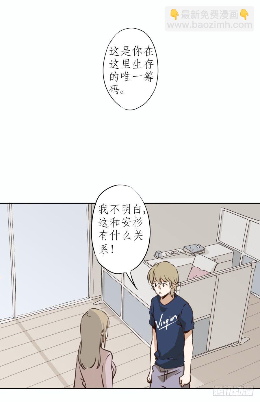 《鲸鱼的耳朵》做些特别的事 第8页