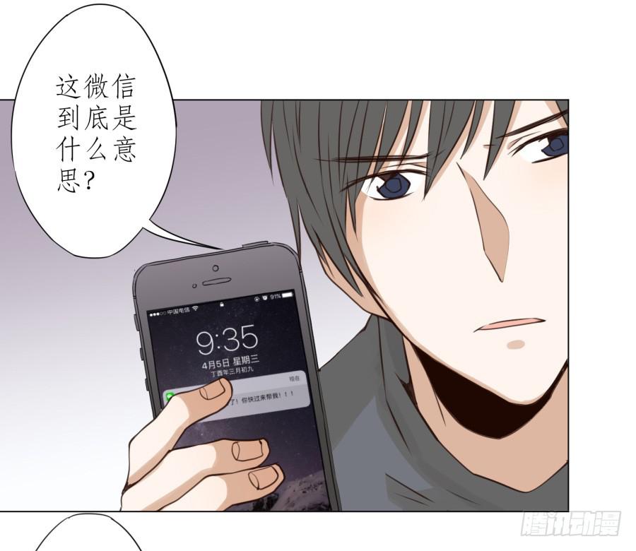 《鲸鱼的耳朵》没有你我不行的 第19页