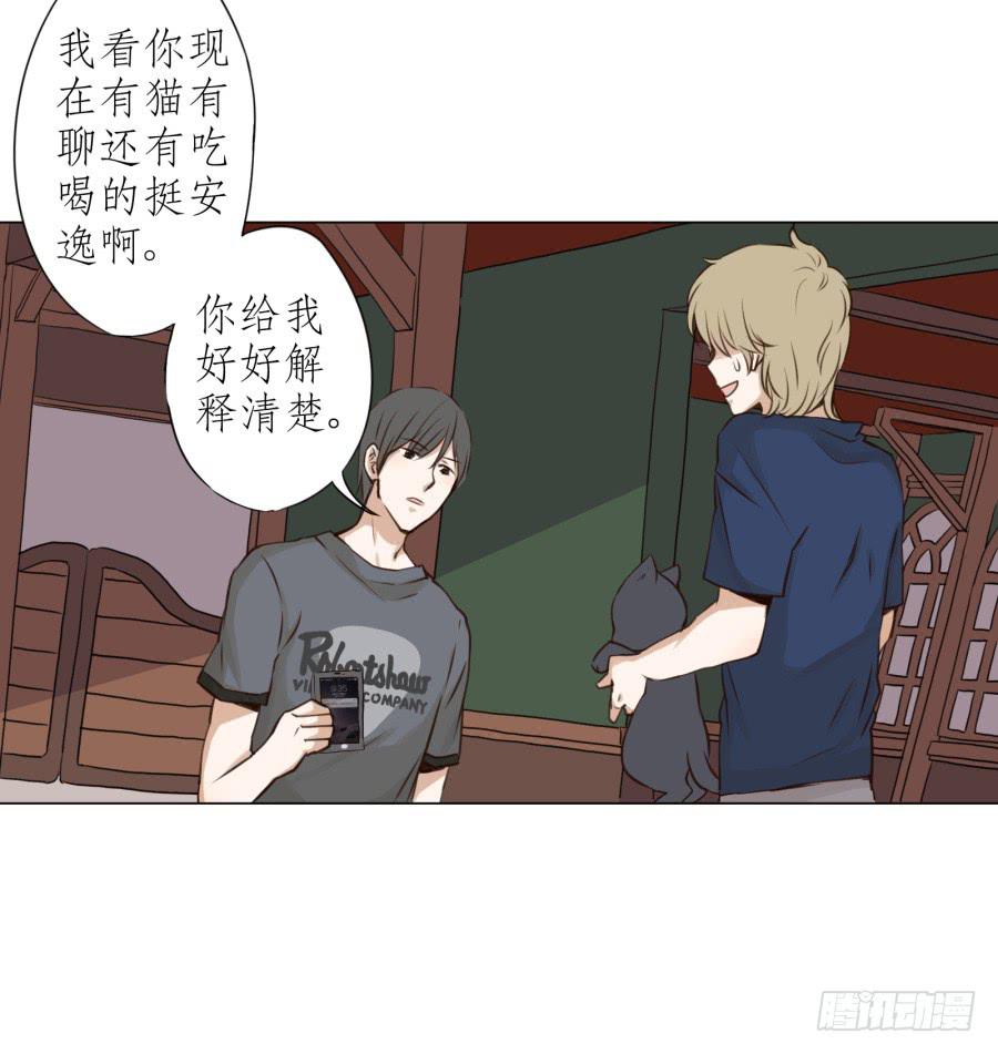 《鲸鱼的耳朵》没有你我不行的 第20页