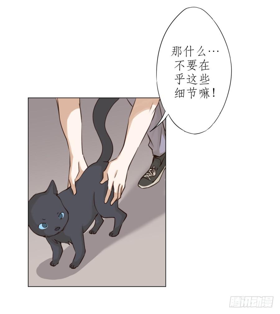《鲸鱼的耳朵》没有你我不行的 第21页