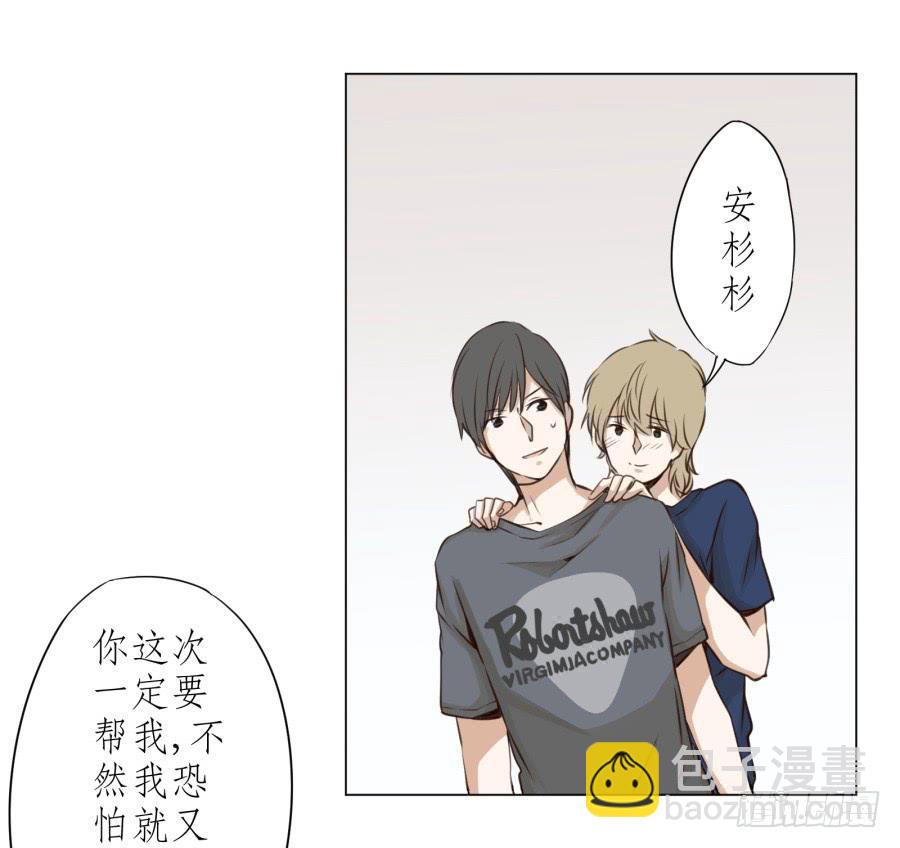 《鲸鱼的耳朵》没有你我不行的 第22页
