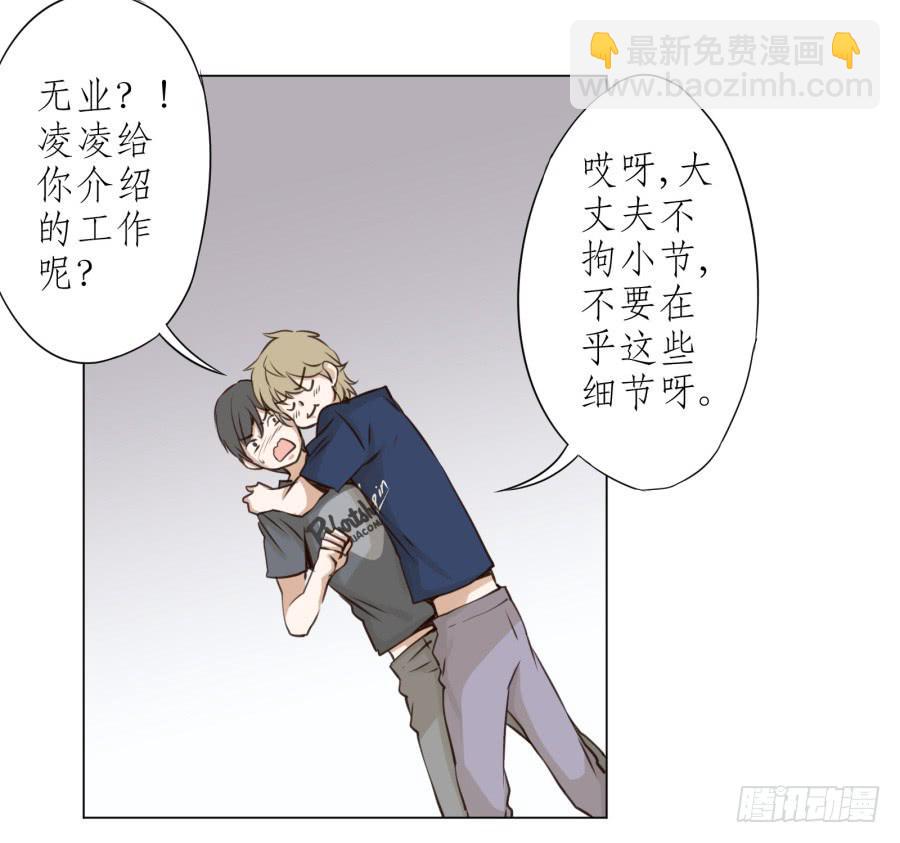 《鲸鱼的耳朵》没有你我不行的 第24页