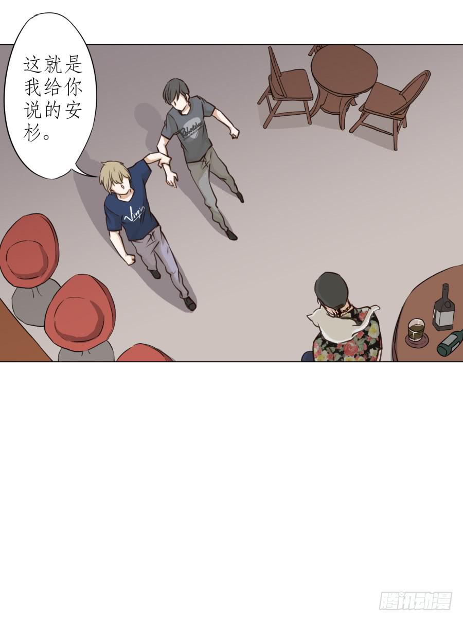 《鲸鱼的耳朵》没有你我不行的 第26页