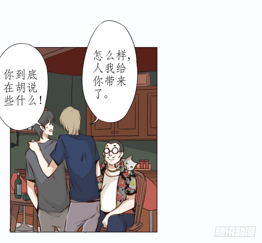 《鲸鱼的耳朵》没有你我不行的 第28页