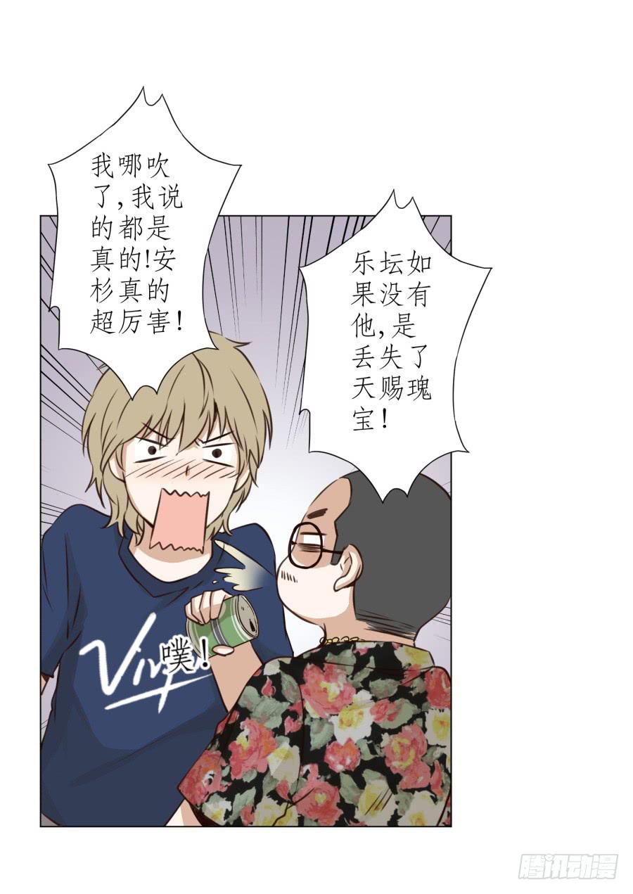《鲸鱼的耳朵》没有你我不行的 第32页