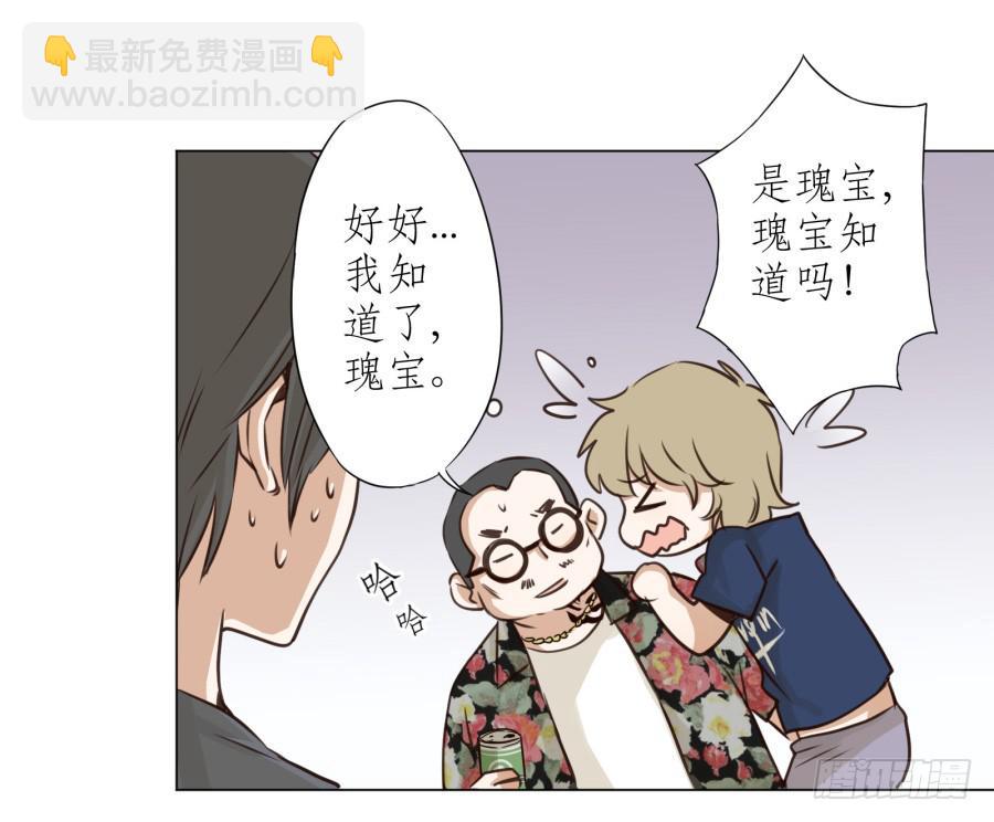 《鲸鱼的耳朵》没有你我不行的 第33页