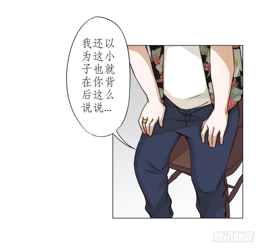《鲸鱼的耳朵》没有你我不行的 第34页