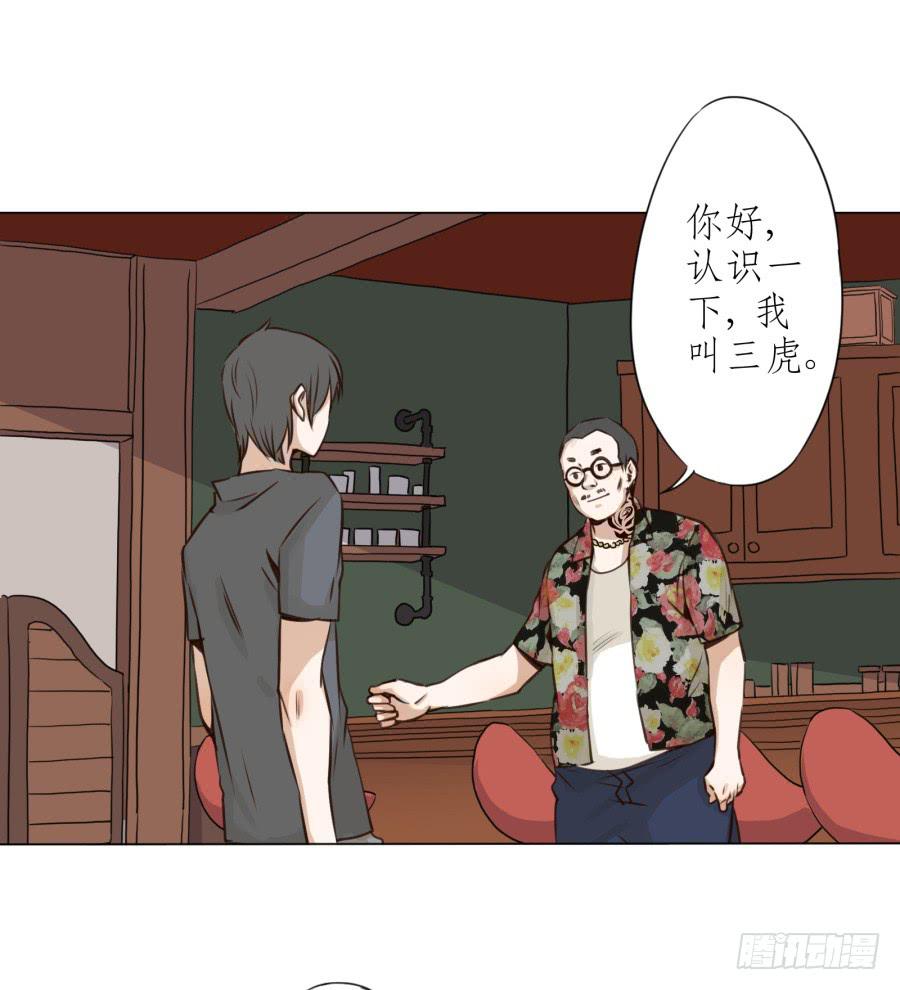 《鲸鱼的耳朵》没有你我不行的 第36页