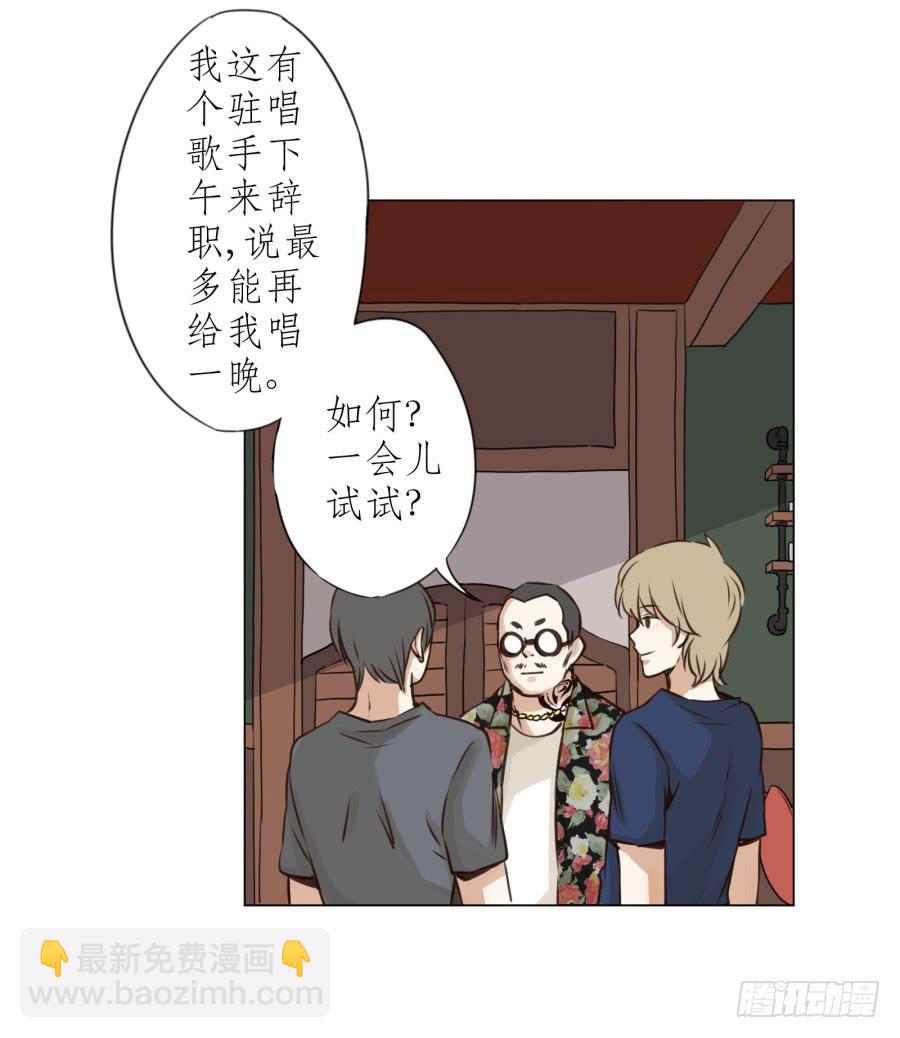 《鲸鱼的耳朵》没有你我不行的 第40页