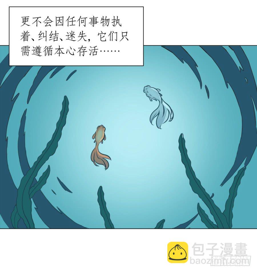 《鲸鱼的耳朵》没有你我不行的 第4页