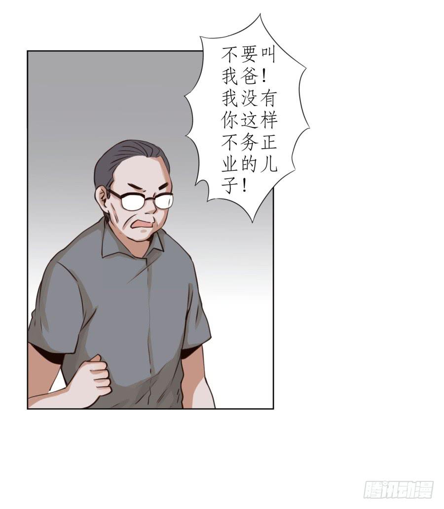 《鲸鱼的耳朵》我答应你 第18页