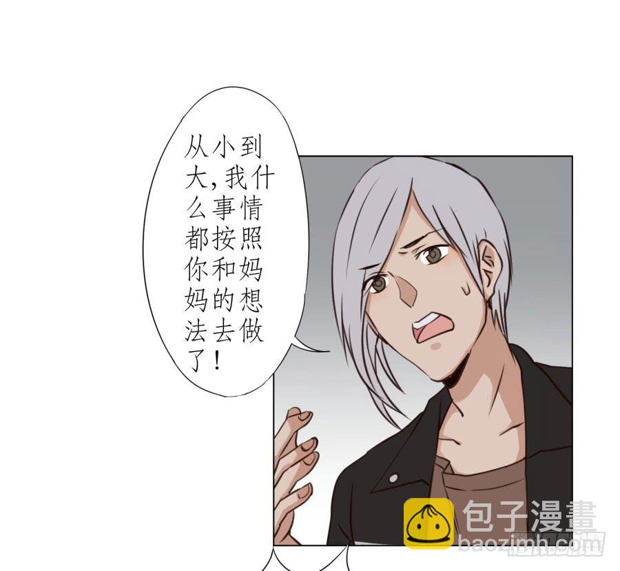 《鲸鱼的耳朵》我答应你 第19页