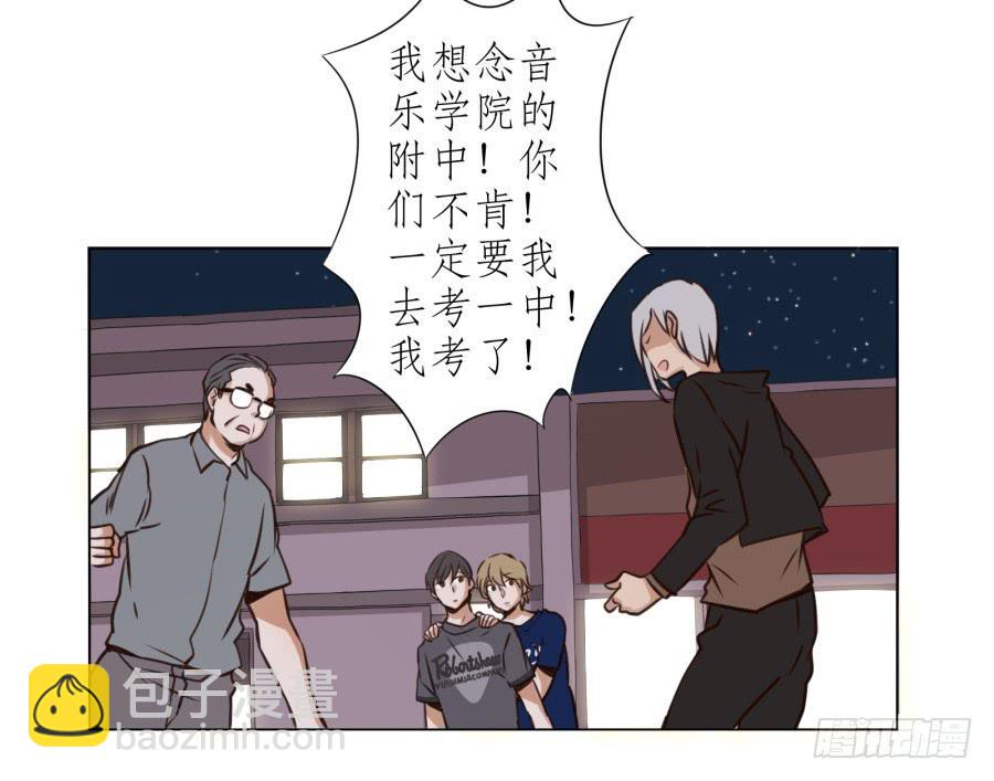 《鲸鱼的耳朵》我答应你 第20页