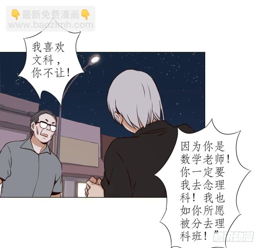 《鲸鱼的耳朵》我答应你 第21页