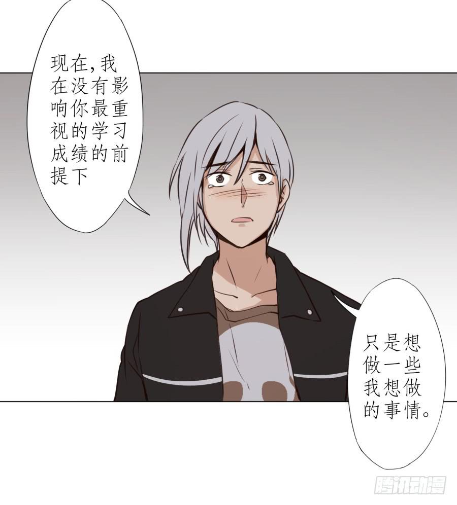 《鲸鱼的耳朵》我答应你 第23页