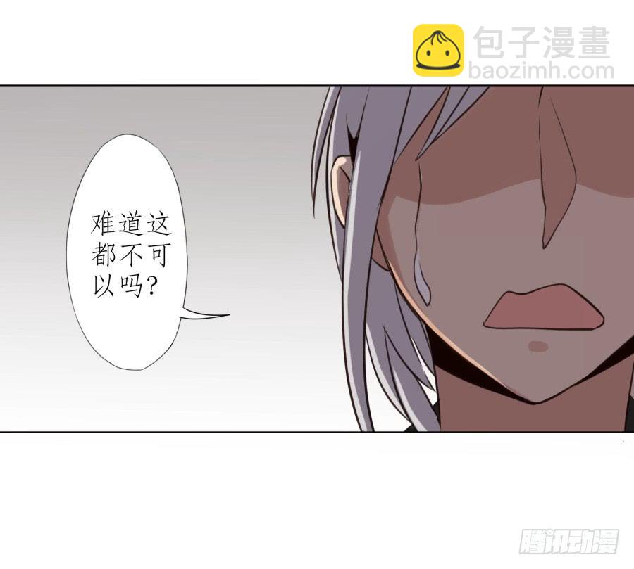 《鲸鱼的耳朵》我答应你 第24页