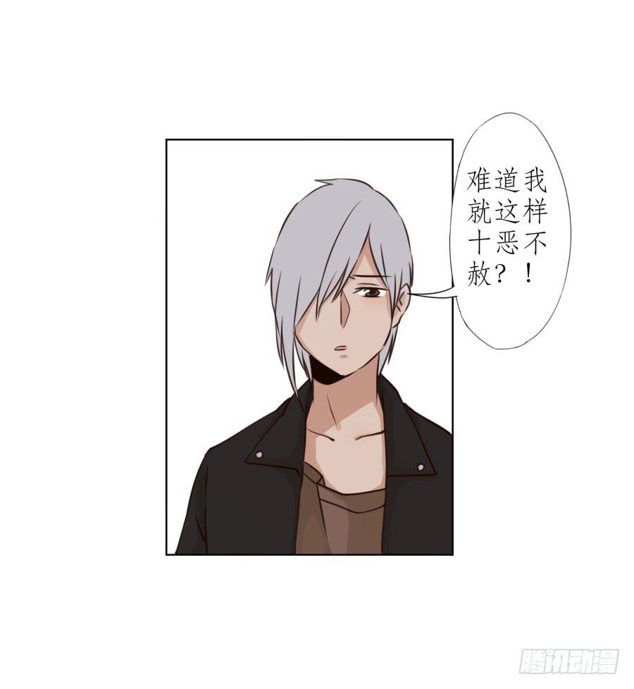 《鲸鱼的耳朵》我答应你 第28页
