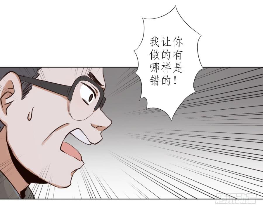 《鲸鱼的耳朵》我答应你 第30页