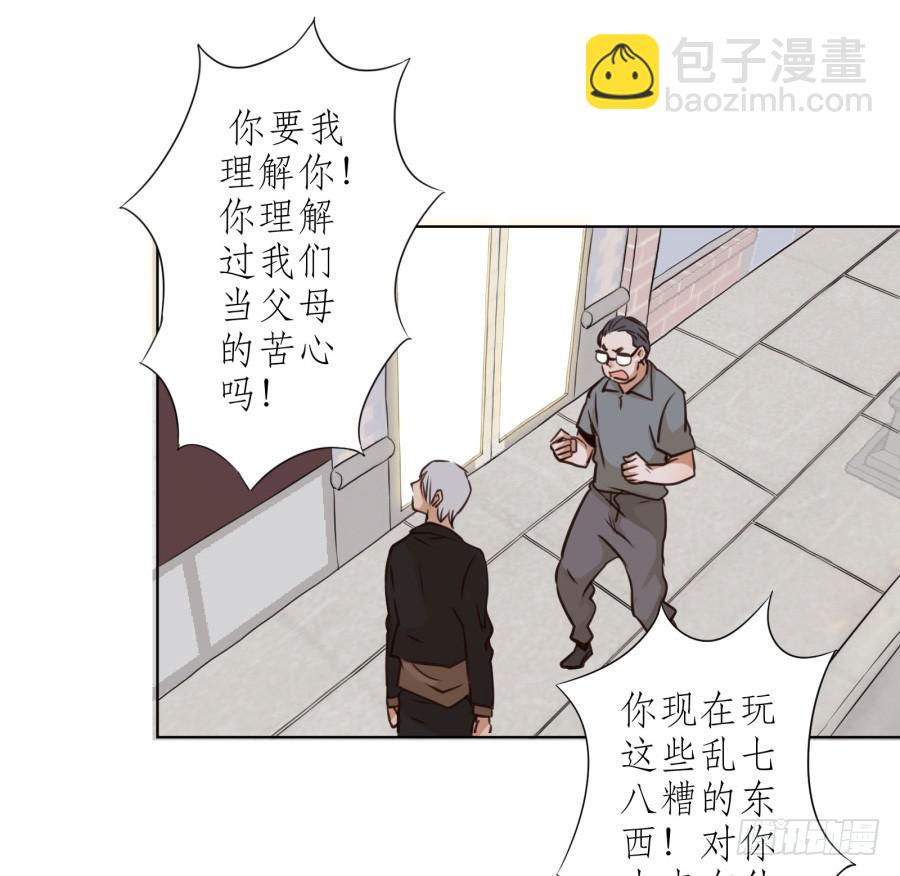 《鲸鱼的耳朵》我答应你 第31页