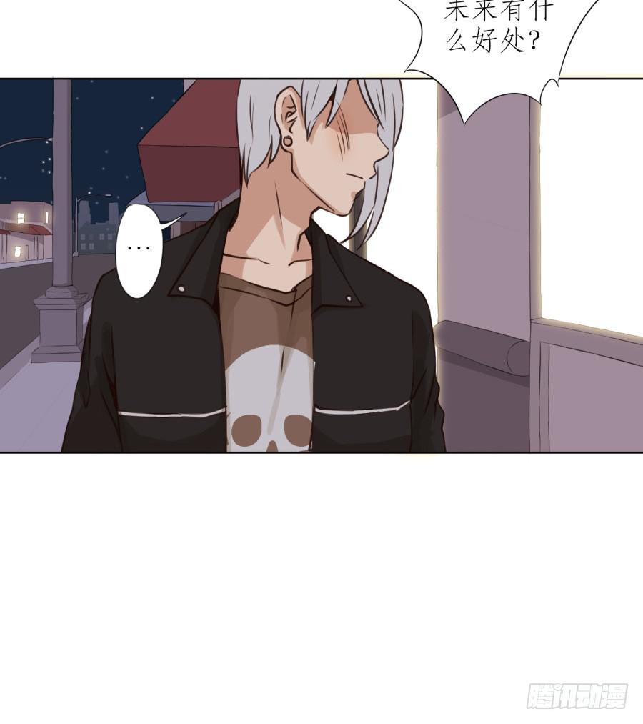 《鲸鱼的耳朵》我答应你 第32页