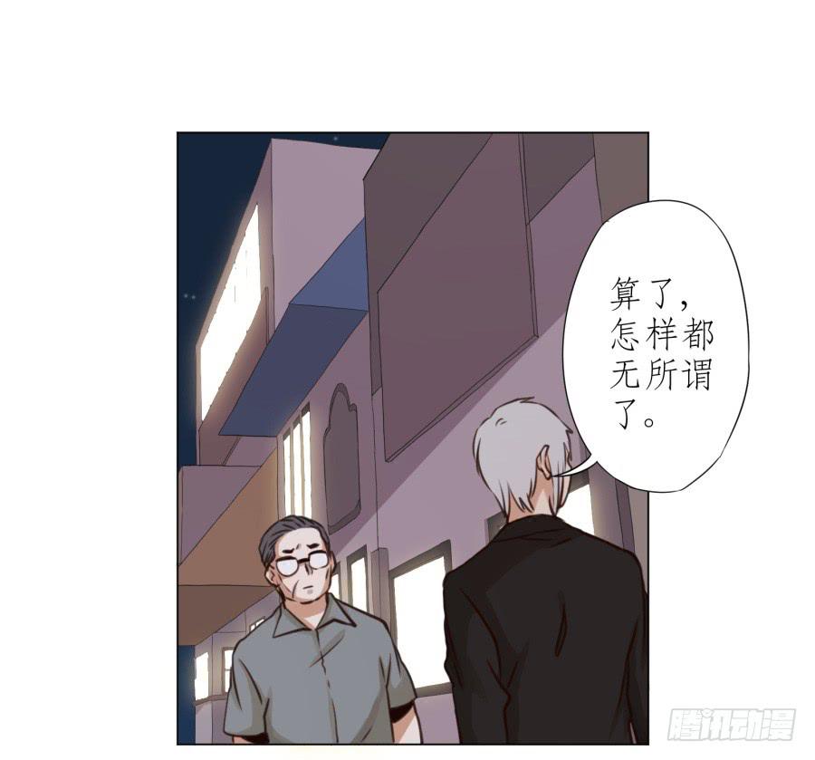 《鲸鱼的耳朵》我答应你 第34页