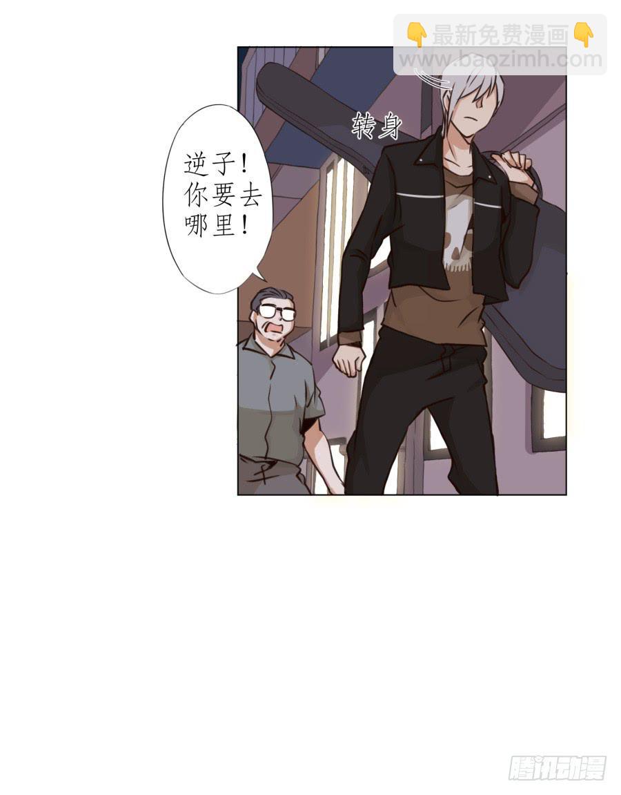 《鲸鱼的耳朵》我答应你 第38页