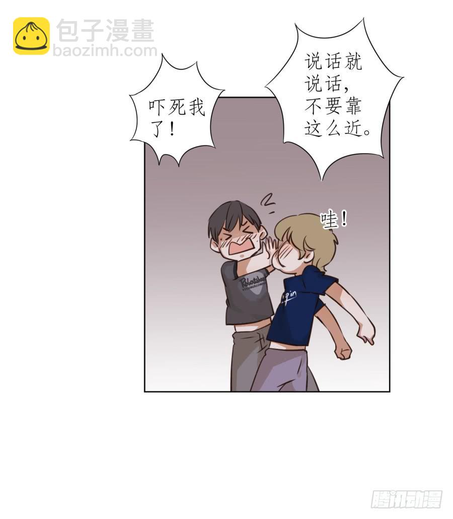 《鲸鱼的耳朵》我答应你 第45页