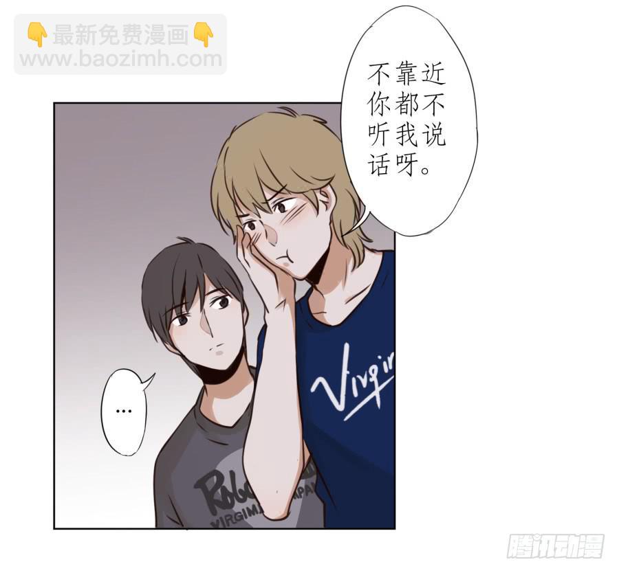 《鲸鱼的耳朵》我答应你 第46页