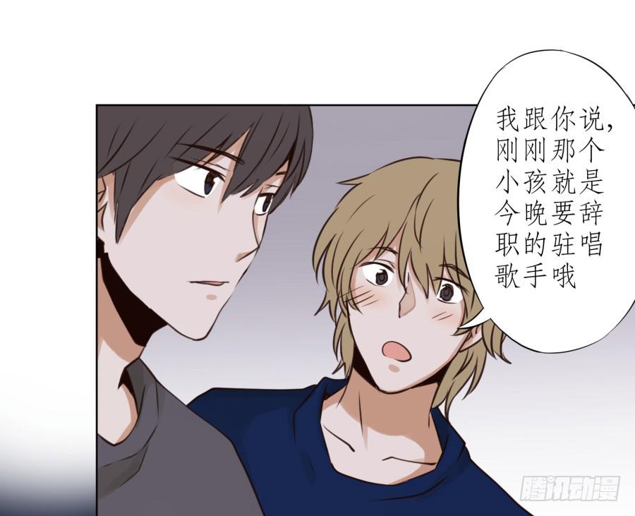 《鲸鱼的耳朵》我答应你 第47页