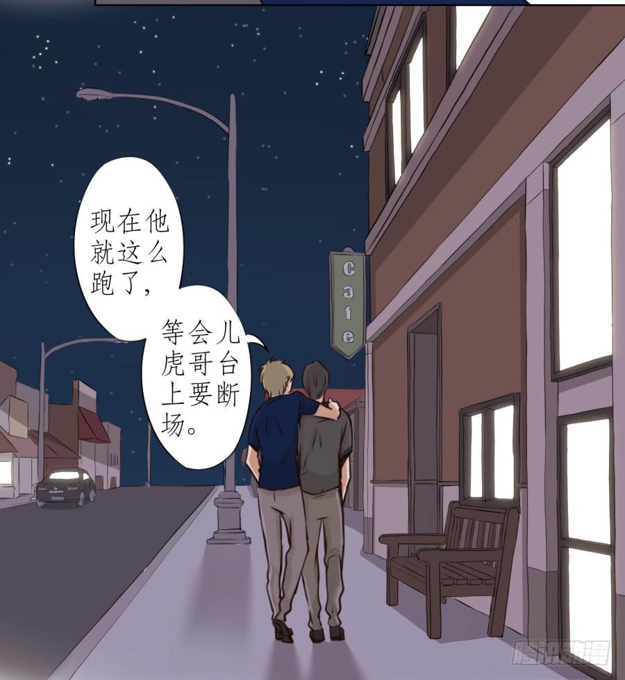 《鲸鱼的耳朵》我答应你 第48页