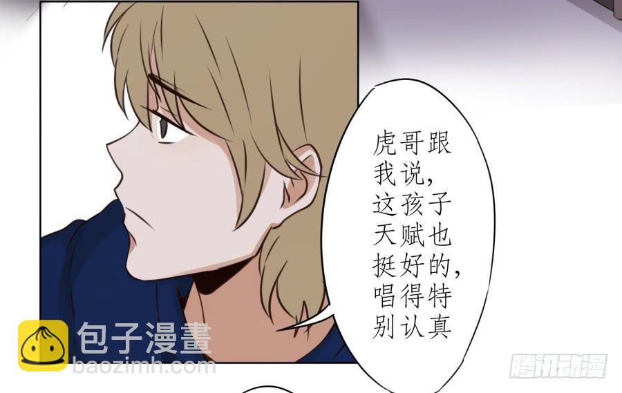 《鲸鱼的耳朵》我答应你 第49页