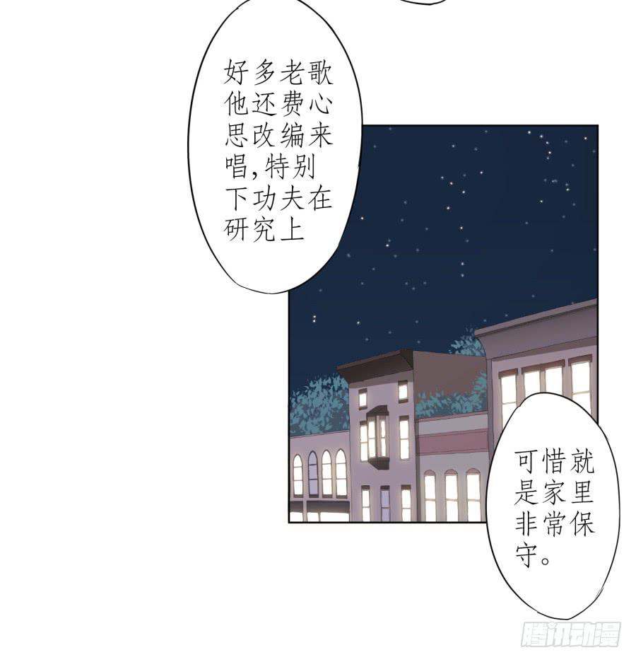 《鲸鱼的耳朵》我答应你 第50页