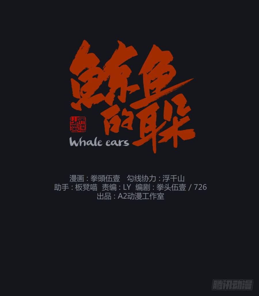 《鲸鱼的耳朵》如果可以我一生都想在这里 第1页