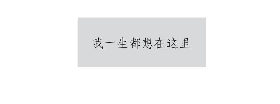 《鲸鱼的耳朵》如果可以我一生都想在这里 第22页