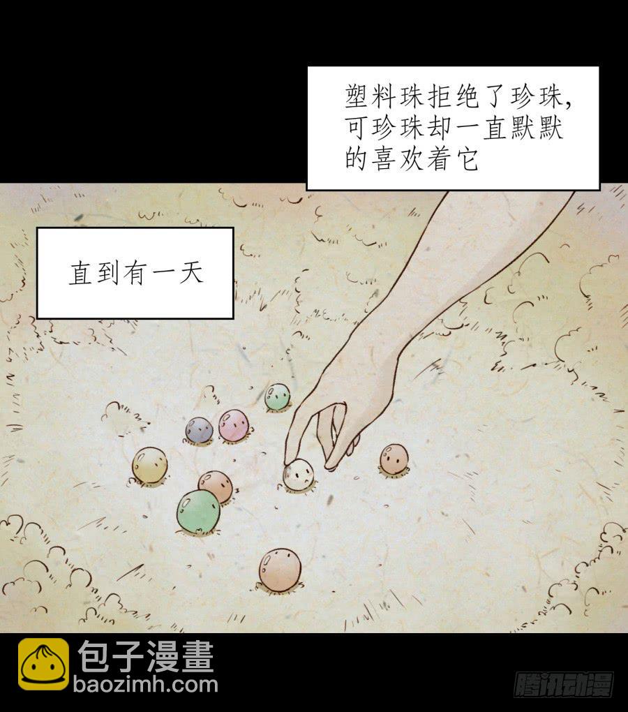《鲸鱼的耳朵》你觉得我穿这个帅吗 第10页
