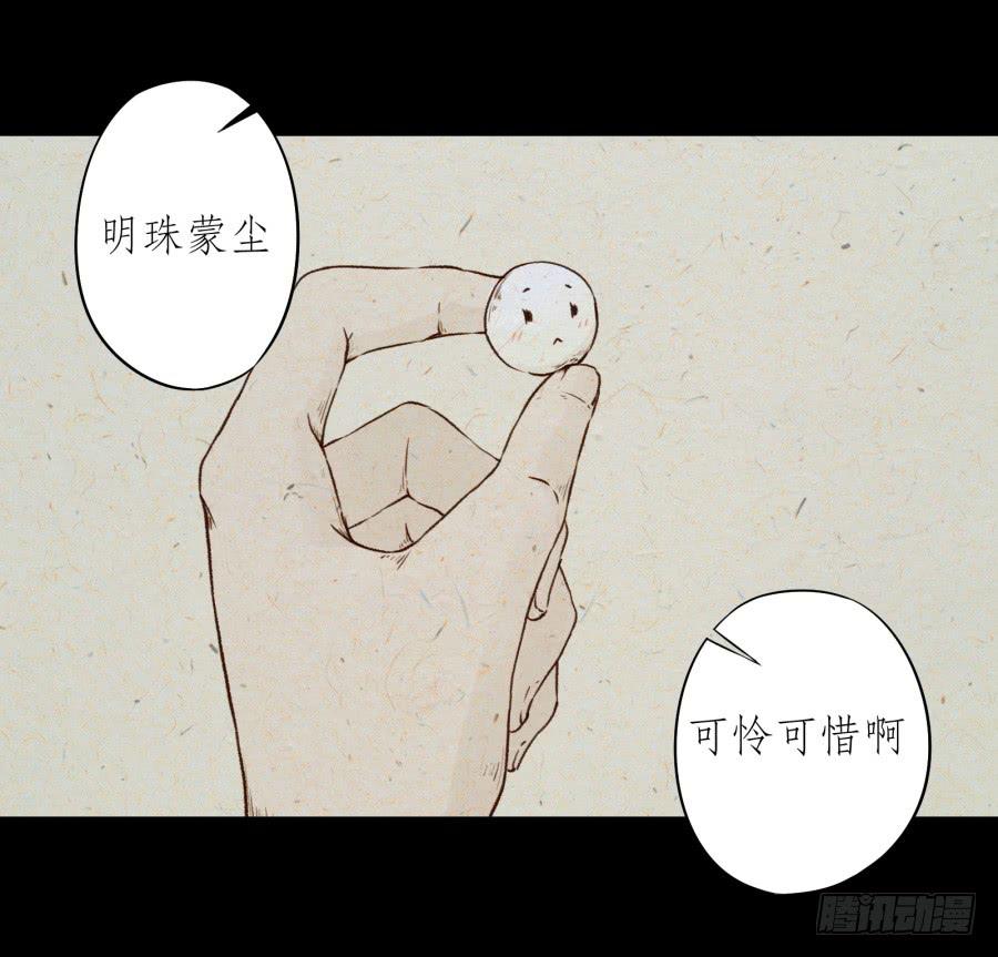 《鲸鱼的耳朵》你觉得我穿这个帅吗 第11页