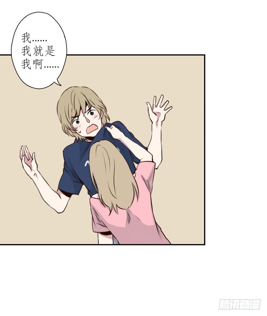 《鲸鱼的耳朵》你觉得我穿这个帅吗 第19页