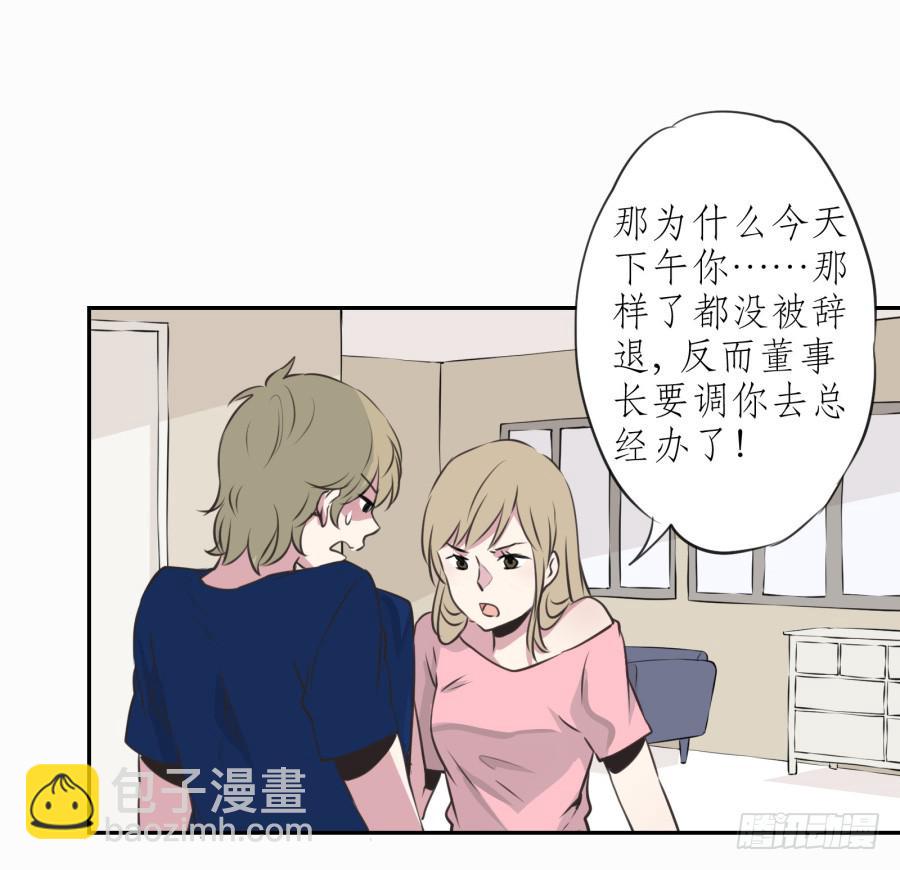 《鲸鱼的耳朵》你觉得我穿这个帅吗 第20页