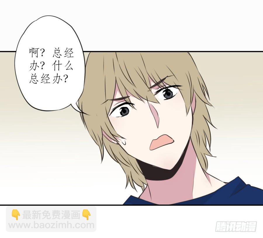 《鲸鱼的耳朵》你觉得我穿这个帅吗 第21页