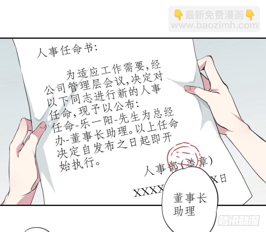 《鲸鱼的耳朵》你觉得我穿这个帅吗 第24页