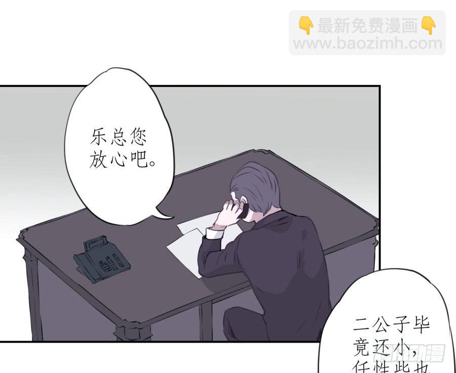 《鲸鱼的耳朵》你觉得我穿这个帅吗 第27页