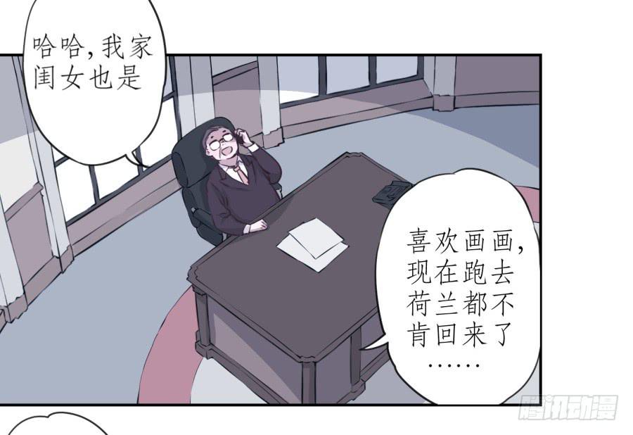 《鲸鱼的耳朵》你觉得我穿这个帅吗 第29页