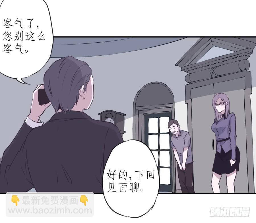 《鲸鱼的耳朵》你觉得我穿这个帅吗 第30页