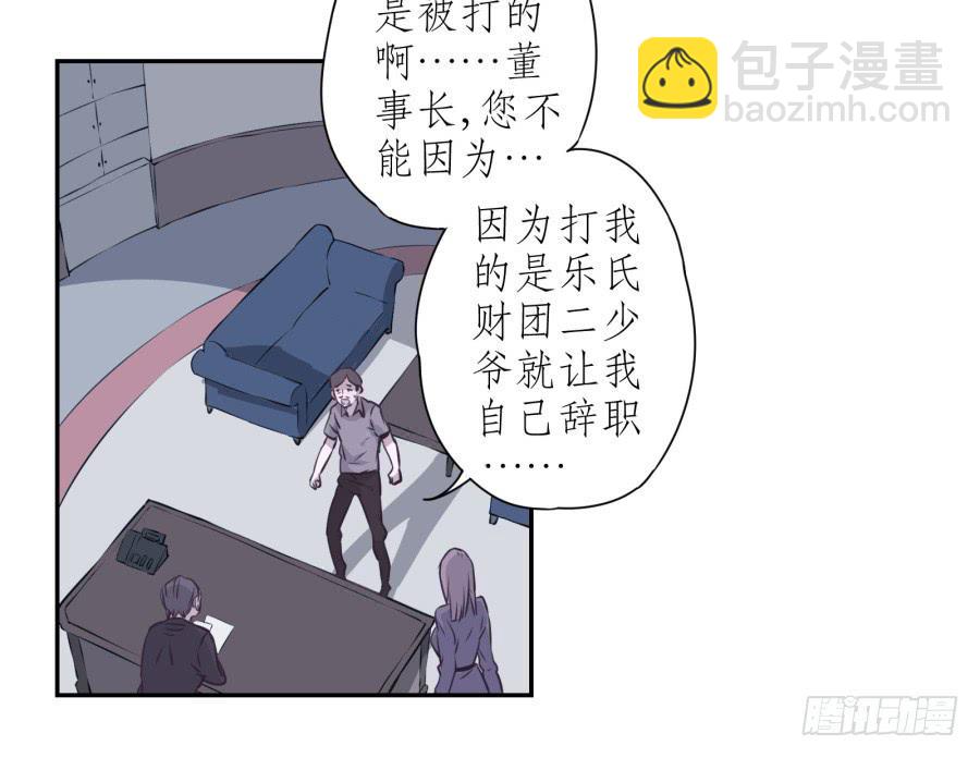 《鲸鱼的耳朵》你觉得我穿这个帅吗 第33页
