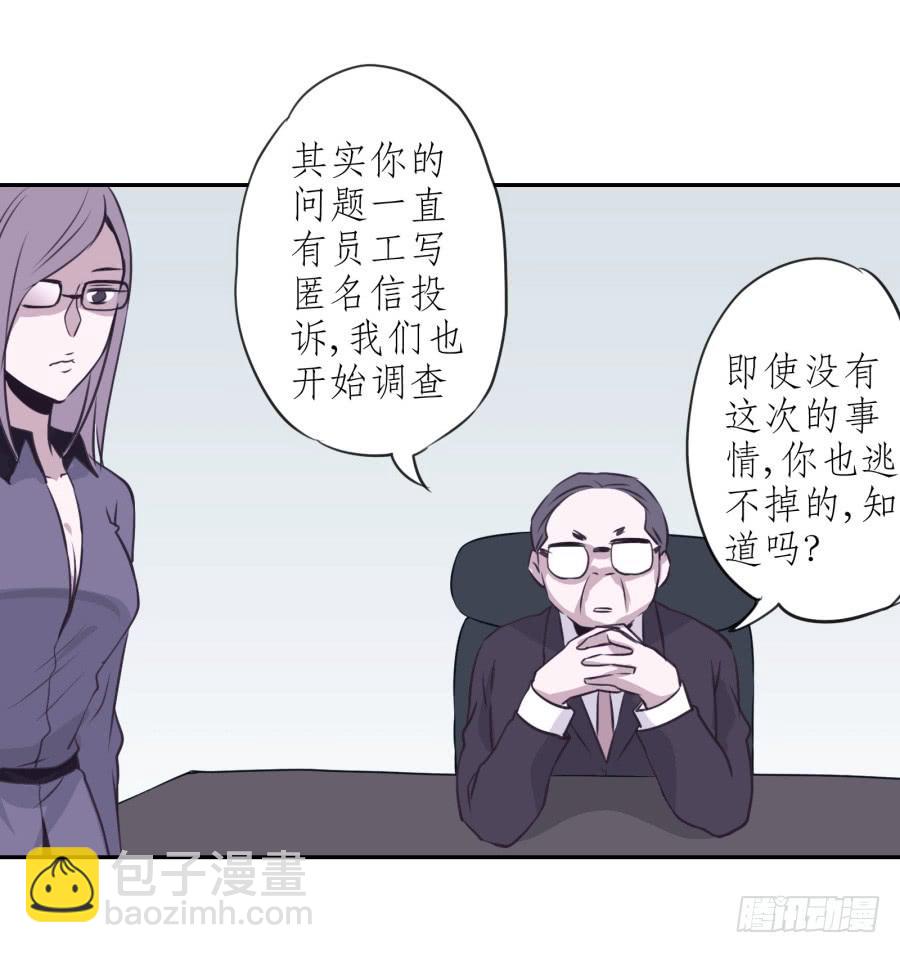 《鲸鱼的耳朵》你觉得我穿这个帅吗 第37页