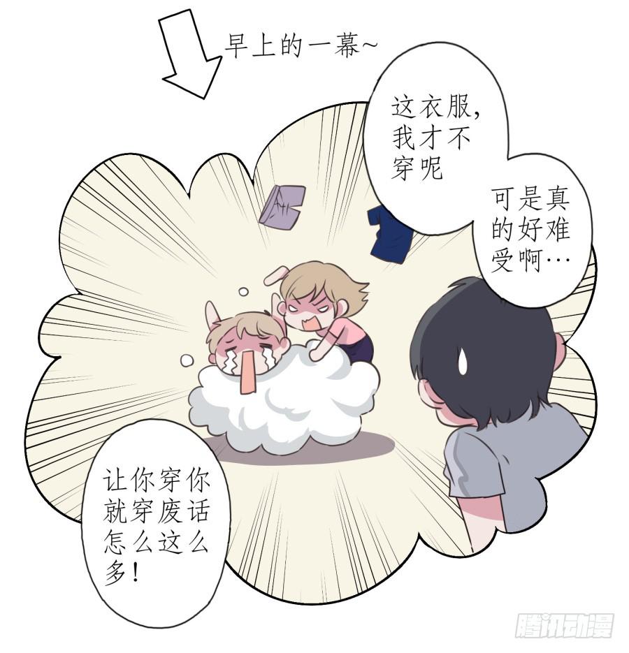《鲸鱼的耳朵》你觉得我穿这个帅吗 第47页