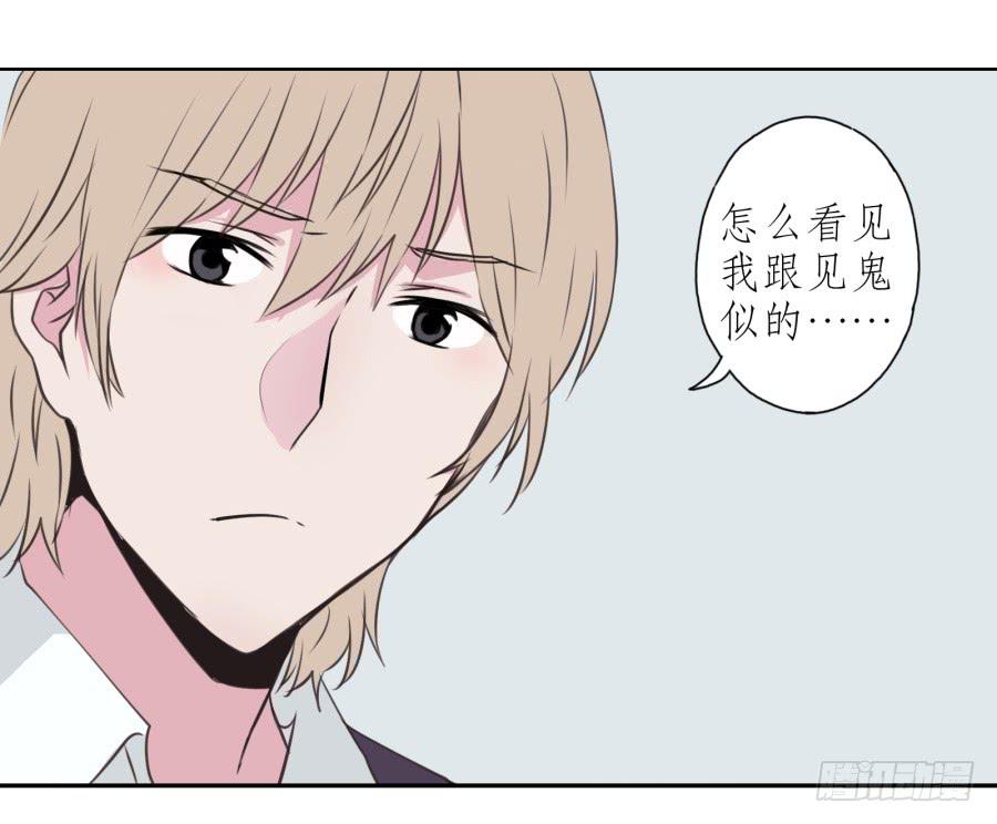 《鲸鱼的耳朵》你觉得我穿这个帅吗 第50页