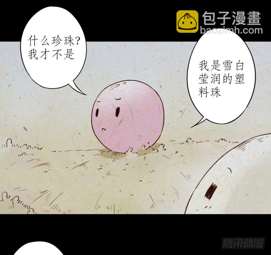 《鲸鱼的耳朵》你觉得我穿这个帅吗 第7页
